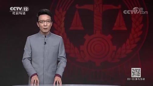 道德观察 《道德观察(日播版)》 20181021 本案正在执行