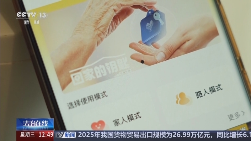 法治在线 《法治在线》 20260114