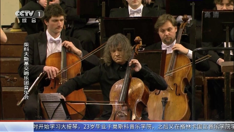 国际艺苑 《国际艺苑》 20201129 柴科夫斯基交响乐团音乐会