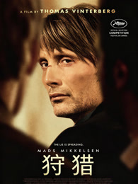 狩猎（普通话）