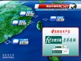 新闻直播间 《新闻直播间》 20161220 13:00
