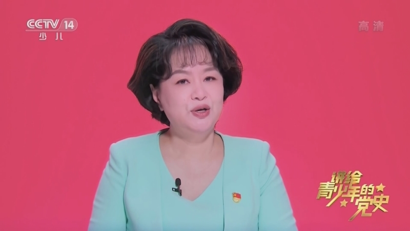 大手牵小手 《讲给青少年的党史》 第260集