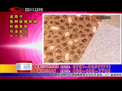 新商界 《新商界》 20150108