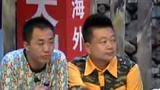 本山快乐营 宋小宝相媳妇