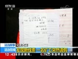 法治在线 《法治在线》 20171228