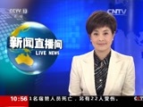 新闻直播间 《新闻直播间》 20161130 10:00