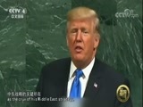 深度国际 《深度国际》 20180602 挽救伊核协议