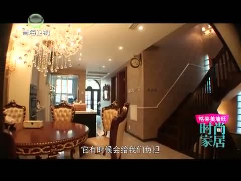 时尚家居 《时尚家居》 20141225 盛开的新中式设计