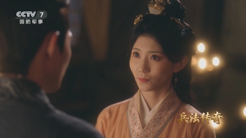 《兵法传奇》 第3集
