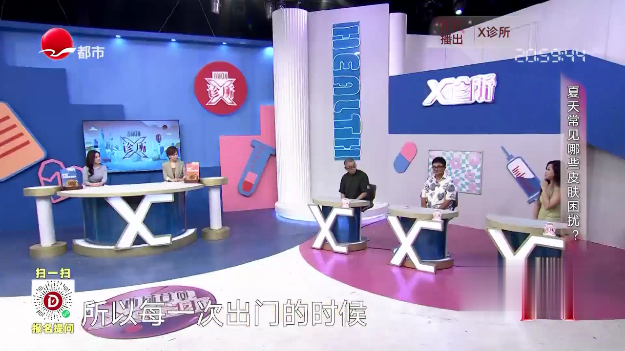 X诊所. 夏天常见哪些皮肤困扰？