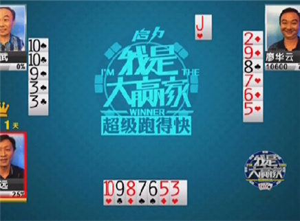 我是大赢家 我是大赢家20121106期