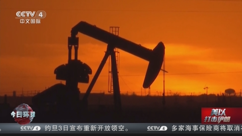 《今日环球》 20260304