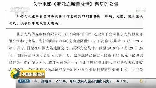 中国财经报道 《中国财经报道》 20190911 15:00