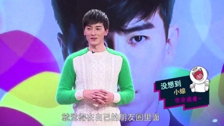 优酷全明星 2015 郑元畅自嘲口误被玩坏
