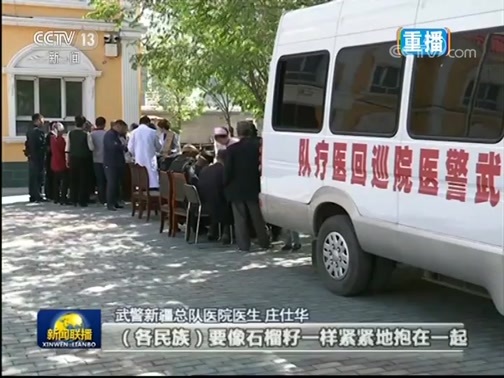 新闻联播 《新闻联播》 20190609 21:00