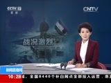 新闻直播间 《新闻直播间》 20151224 10:00