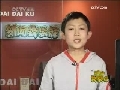 新闻袋袋裤 新闻袋袋裤 2009年 第42期