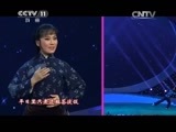 CCTV空中剧院 《CCTV空中剧院》 20150218 东西南北贺新春戏曲曲艺晚会集锦 1/3
