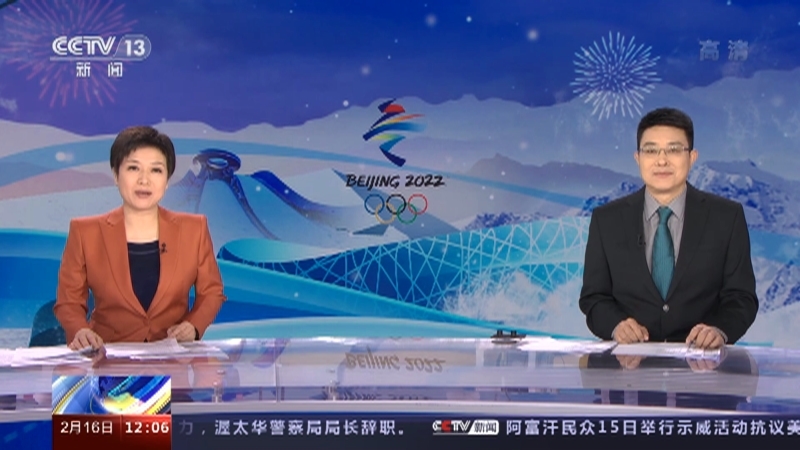 新闻30分 《新闻30分》 20220216