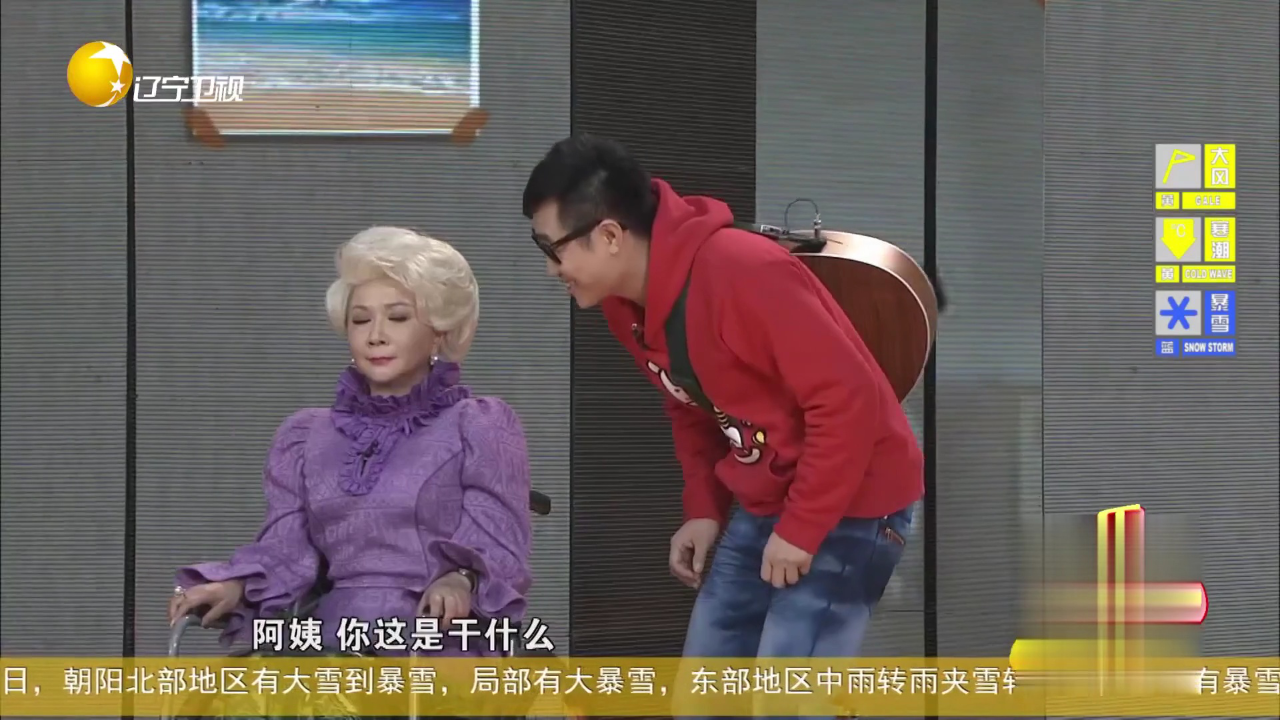 欢乐集结号 小品《扰民了您》