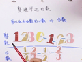 洋葱数学之有理数 有理数的概念和分类