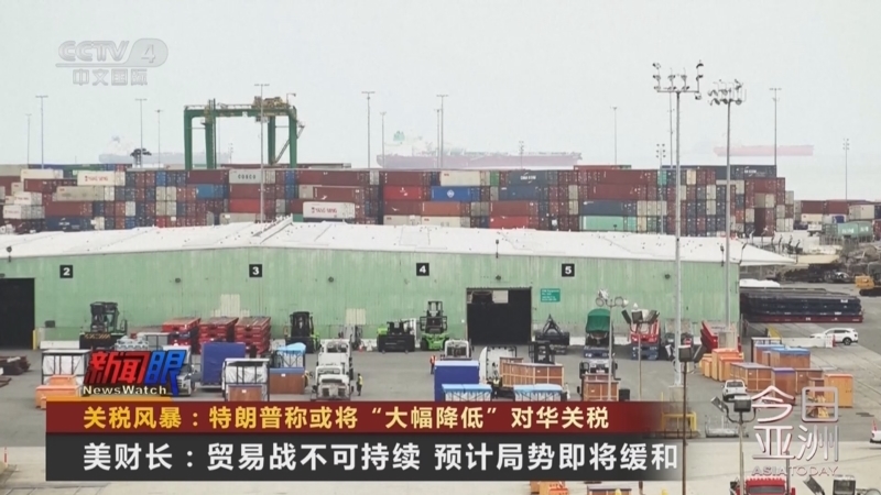 今日亚洲 《今日亚洲》 20250423