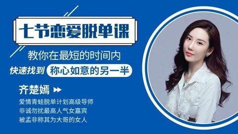 了解自己伴侣价值