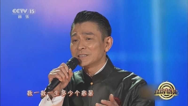 精彩音乐汇 《精彩音乐汇》 20250404 我的爱对你说