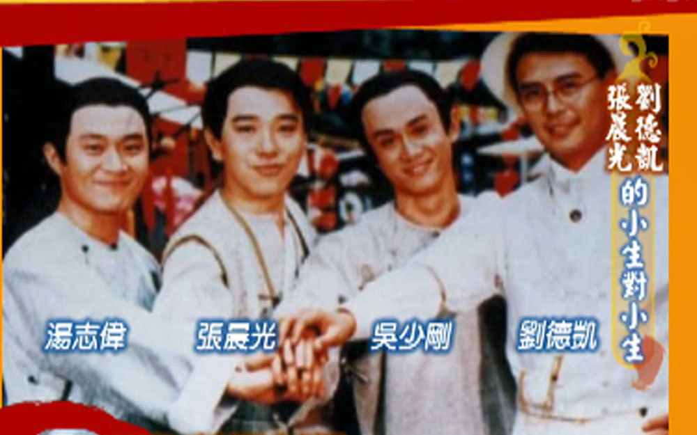 张晨光拍戏惹老婆吃醋
