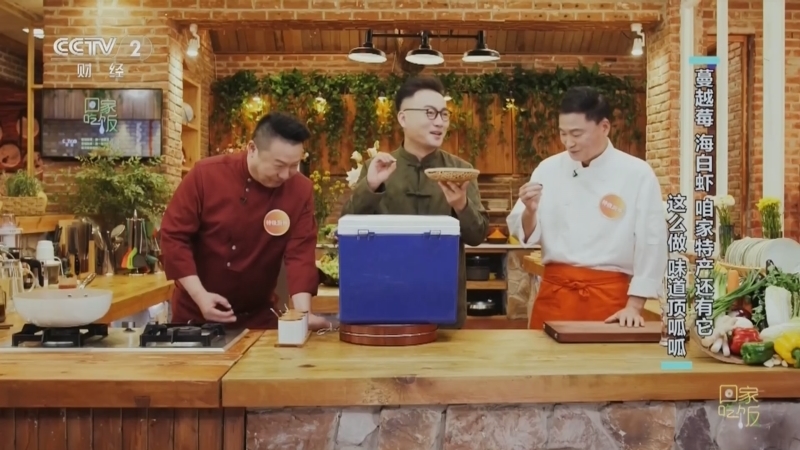 回家，吃饭 《回家吃饭》 20240322 蔓越莓 海白虾 咱家特产还有它 这么做 味道顶呱呱