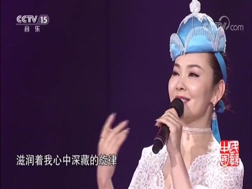 民歌&middot;中国 《民歌中国》 20180925