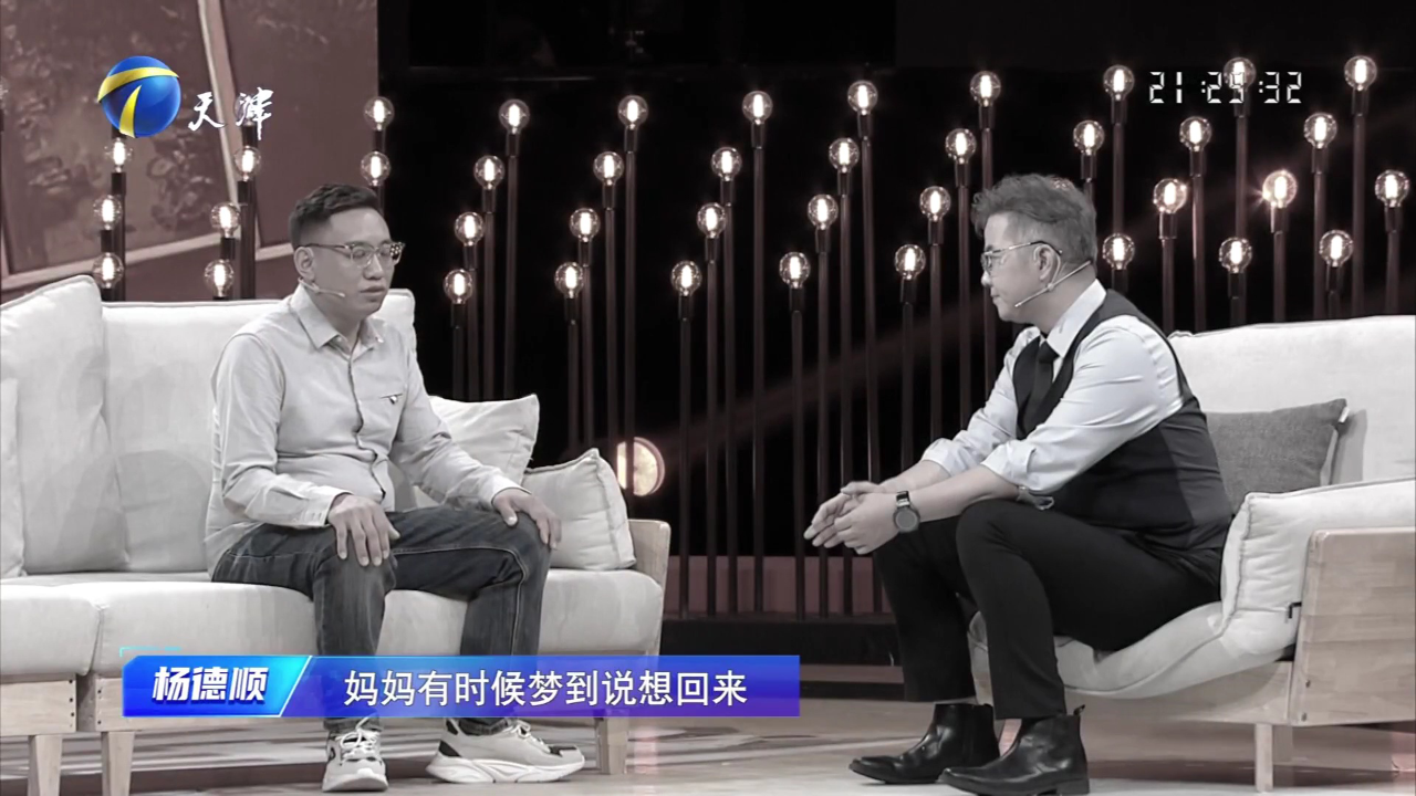 跨时代战书 重逢——妈妈去哪了