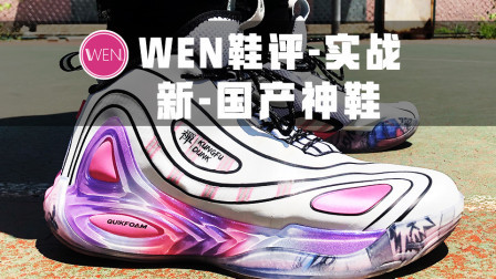 又一款国产精品诞生！它是大体重锋线的性价比神器！