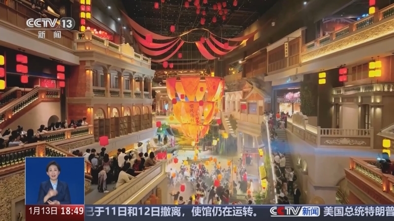 共同关注 《共同关注》 20260113