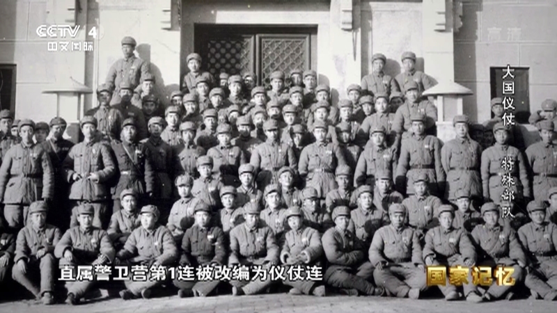 国家记忆 《国家记忆》 20200413 《大国仪仗》 第一集 特殊部队