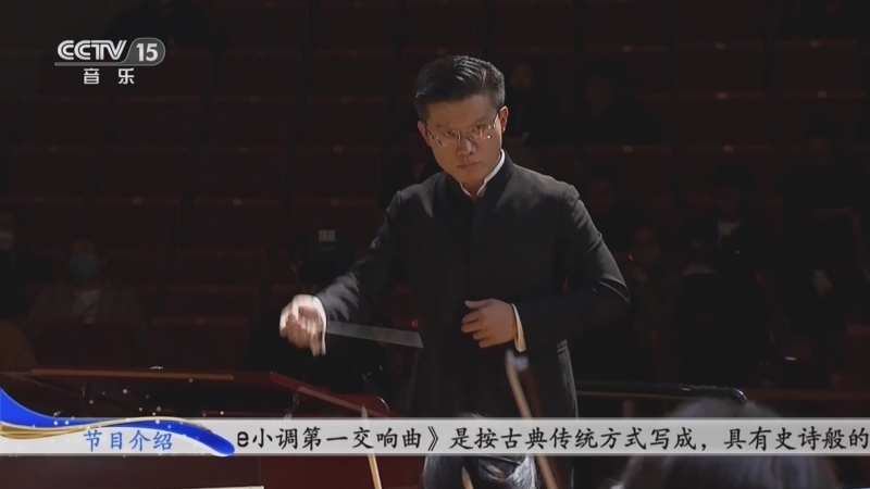 CCTV音乐厅 《CCTV音乐厅》 20230915 “凛冬之舞” 北欧经典作品音乐会（下）