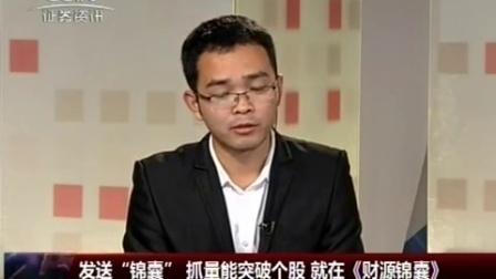 金股期谈 2017 金股期谈 170908