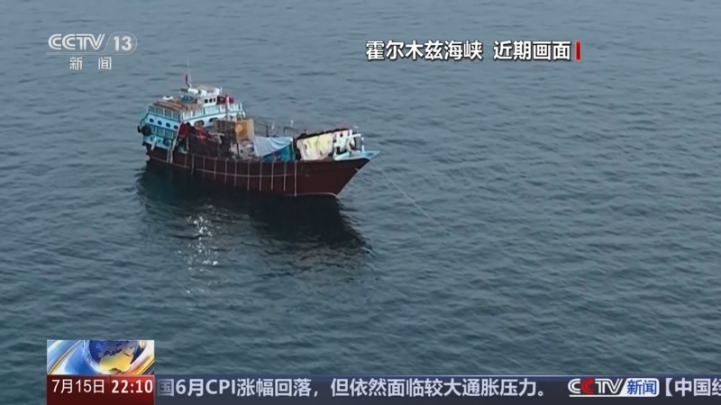 《国际时讯》 20260715