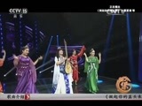 风华国乐 《风华国乐》 20160109