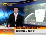 新闻夜总汇 《新闻大通道》 20161205
