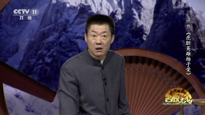 《名家书场》 20210808 评书《虎胆英雄杨子荣》（第四十七回）