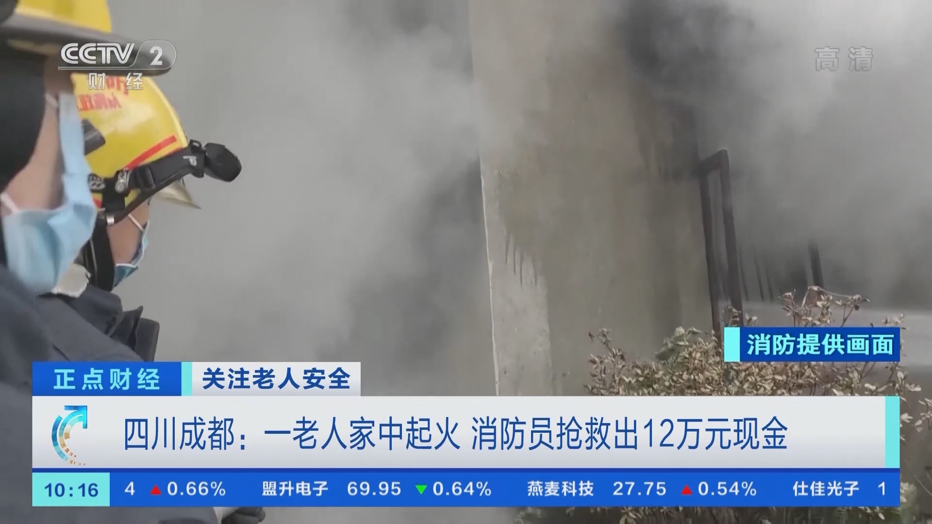 《正点财经》 20211117 10:00