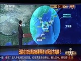 中国舆论场 《中国舆论场》 20160821