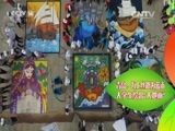 新闻袋袋裤 《新闻袋袋裤》 20160615