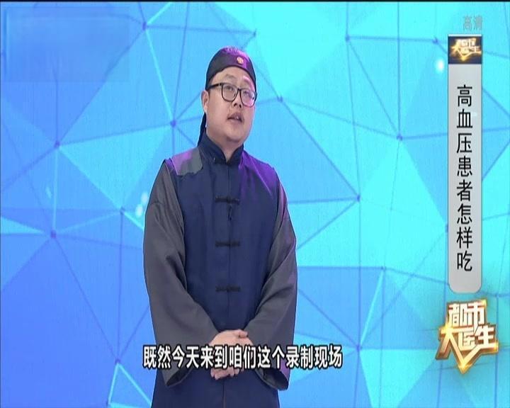 都市大医生 2019 《都市大医生 2019》第30期
