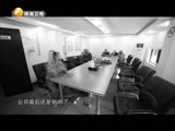 中国好商机 《中国好商机》 20151008