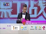 爱情保卫战 《爱情保卫战》 20151202