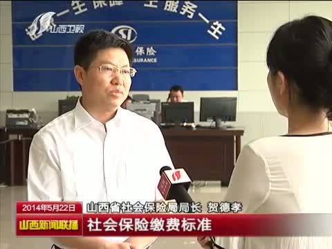 山西新闻联播 《山西新闻联播》 20140522