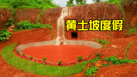 荒野建造者 第二季 荒野大叔独自生活，一个人住在山洞，这环境还真不错