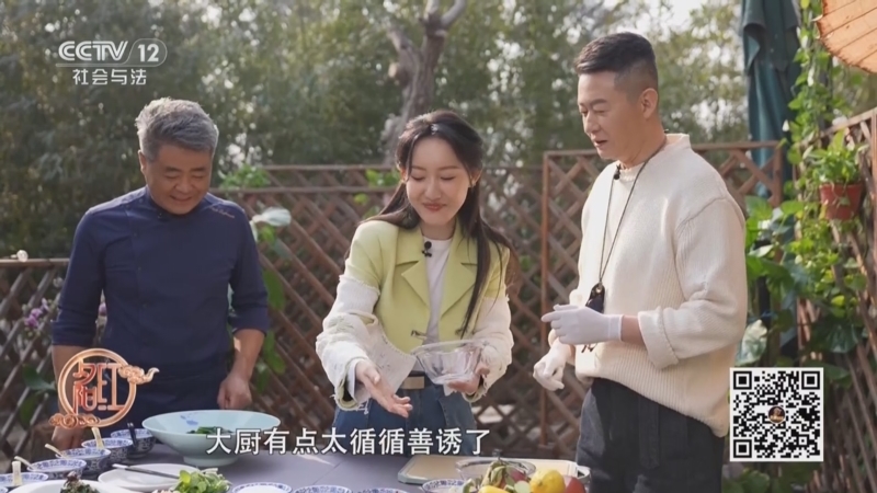 夕阳红 《夕阳红》 20250907 食养·药膳同源（1）